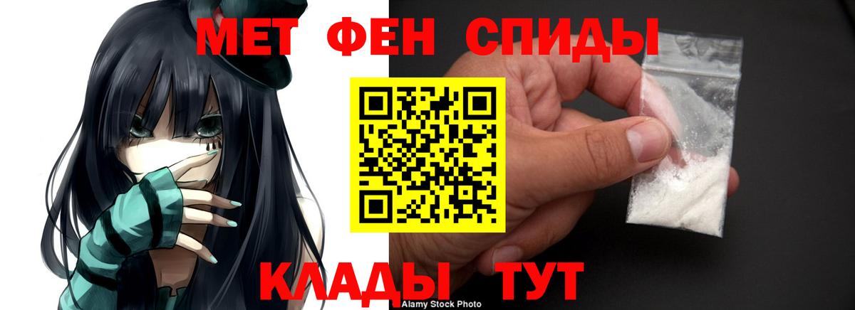 Амфетамин Premium Воронеж