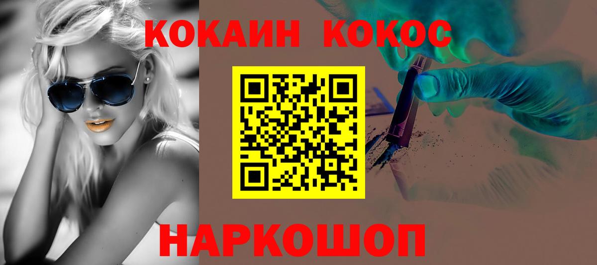Cocaine Колумбийский Воронеж