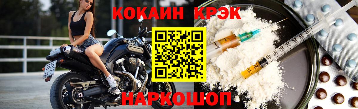 Cocaine Колумбийский  Вход с VPN  Cocaine  Cocaine Колумбийский  Воронеж 