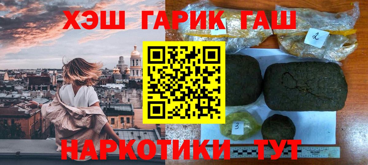 Воронеж  ГАШ Ice-O-Lator  Гашиш  Вход с VPN 