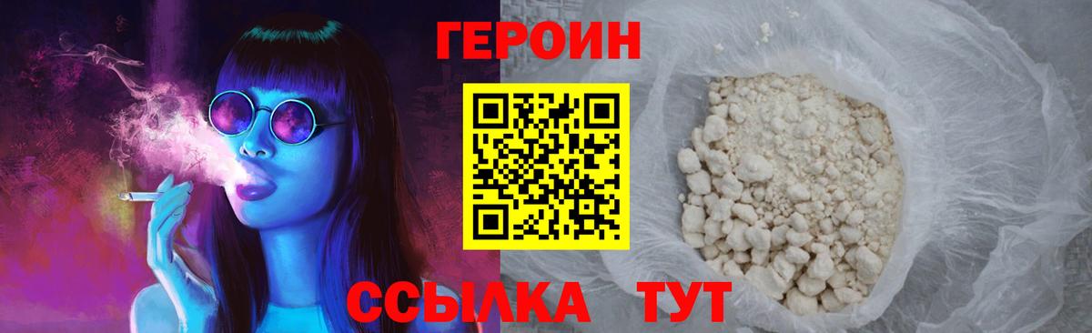 Воронеж  ГЕРОИН гречка  Вход с VPN 