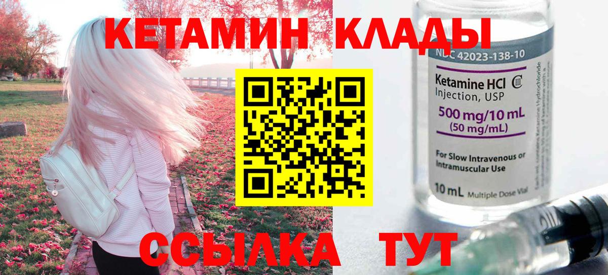 Воронеж  Кетамин ketamine  Кетамин VHQ  Вход с VPN 