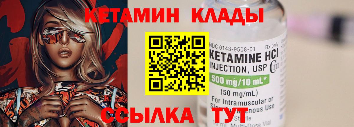 КЕТАМИН ketamine Воронеж