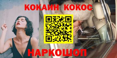 кокаин перу Беслан