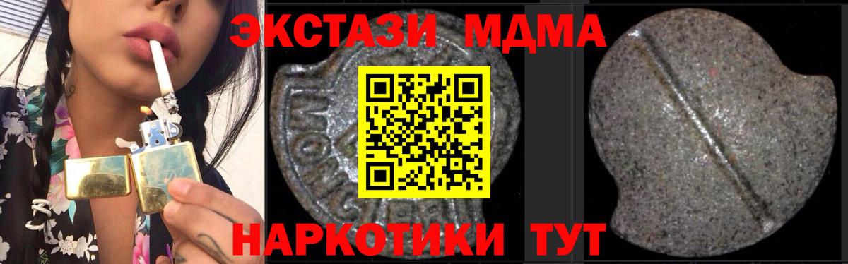 Воронеж  MDMA crystal  МДМА кристаллы  Вход с VPN 