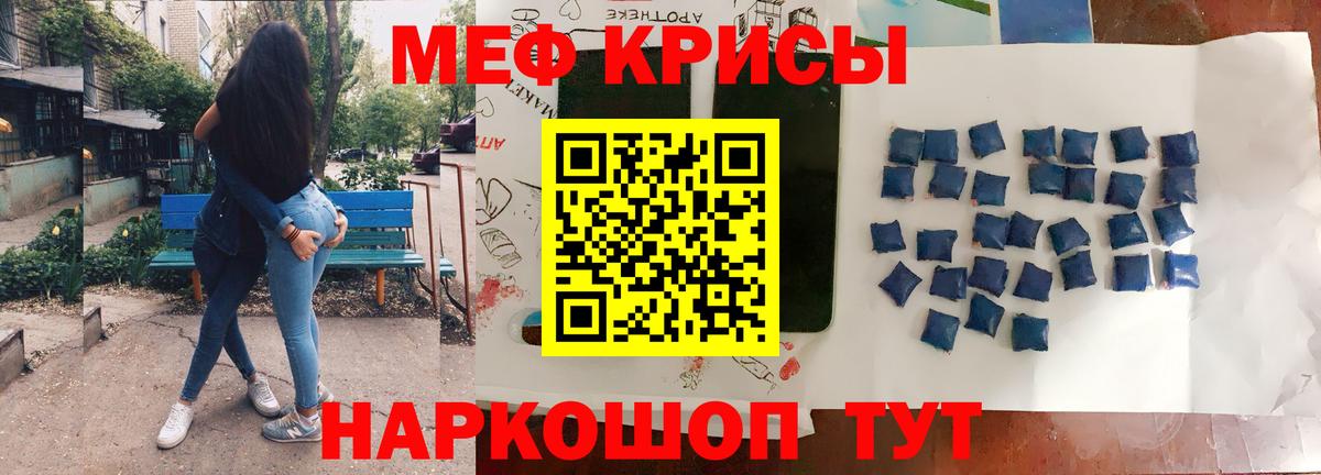 МЕФ mephedrone  Мефедрон  Воронеж  Вход с VPN  Меф кристаллы 