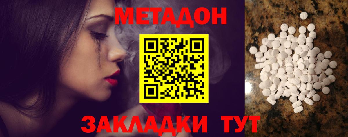 мега сайт  Вход с VPN  Воронеж  МЕТАДОН VHQ 