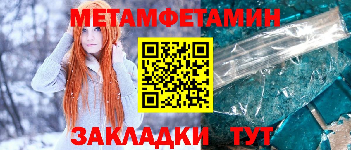 Метамфетамин Methamphetamine  Метамфетамин  Воронеж  Вход с VPN 