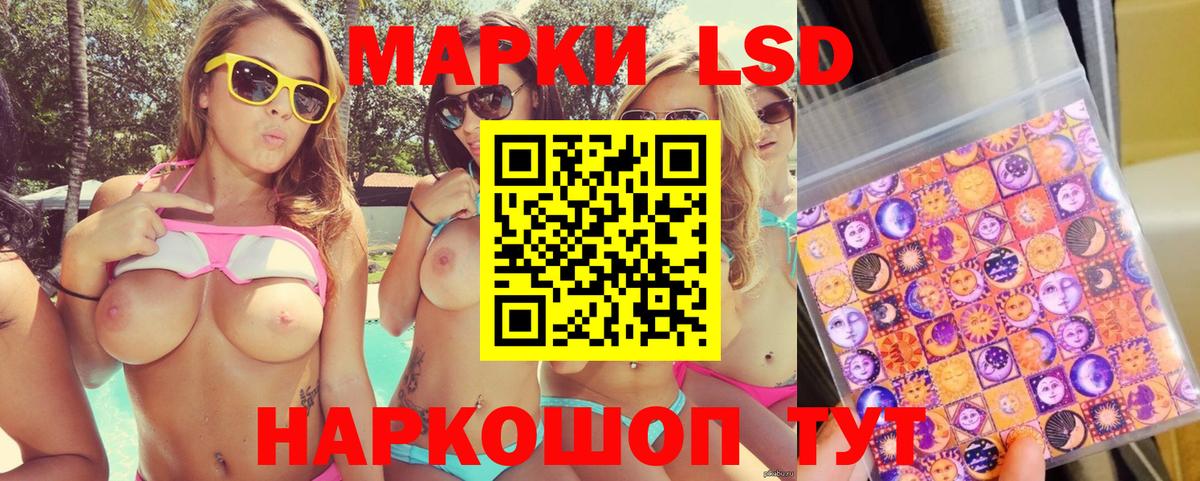 Наркотические марки 1,8мг Воронеж