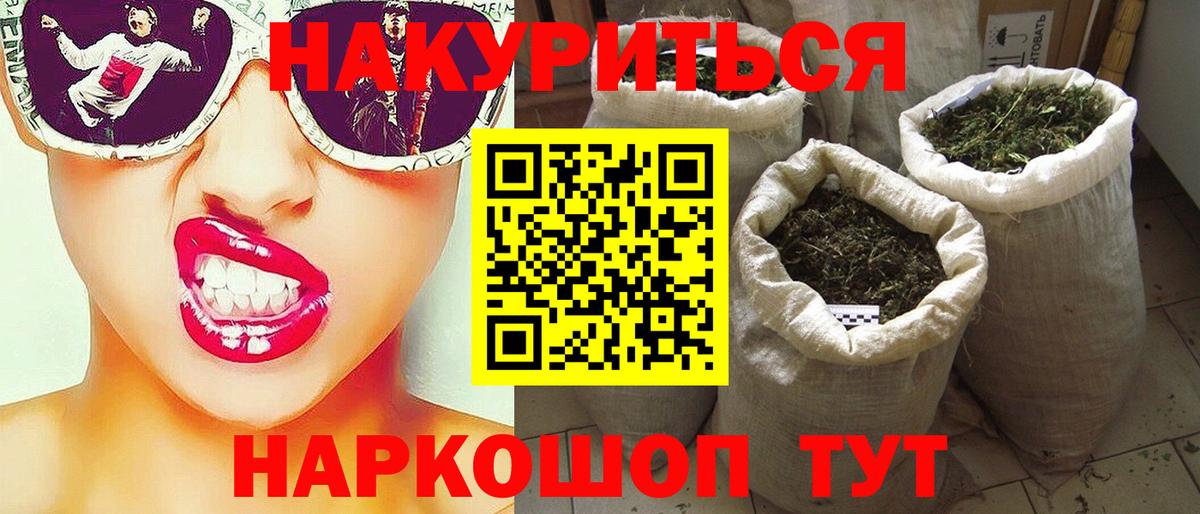 Воронеж  Бошки Шишки MAZAR  Вход с VPN  Бошки марихуана SATIVA & INDICA 